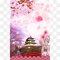 日本樱花旅游海报背景