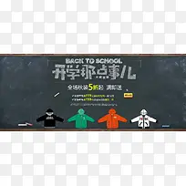 黑板报通栏