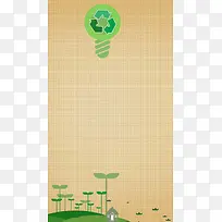 黄色资源循环商业PSD分层H5背景素材