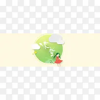 二十四节气惊蛰卡通banner