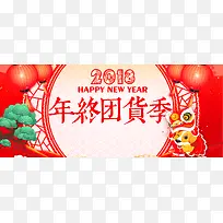 年终红色卡通banner