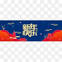 新年红色蓝色卡通banner