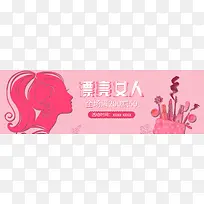 粉色手绘美女化妆品banner