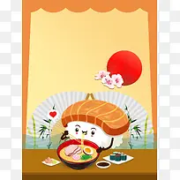 卡通手绘可爱日本料理开业海报背景素材