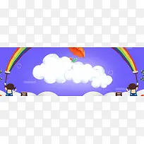 儿童节童真童趣可爱banner
