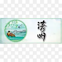 清明节蓝色卡通banner