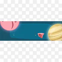 卡通手绘星空banner