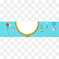 儿童玩具卡通淘宝banner背景设计