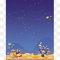 卡通金融理财海报背景