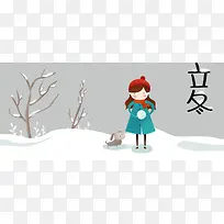立冬雪景小清新灰色banner