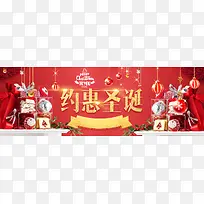 圣诞节红色卡通banner