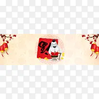 2018元旦新年红色喜庆中国风电商banner