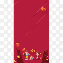 卡通红包H5背景素材