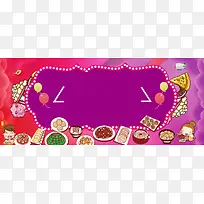 美食大吃货卡通手绘紫色banner