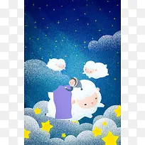 远离失眠睡眠睡觉背景素材