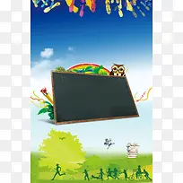 夏天儿童风筝涂鸦大赛海报背景素材