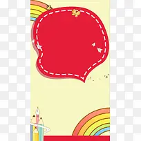 黄色培训班招生彩虹H5背景素材