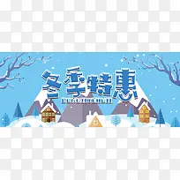 冬季卡通蓝色banner