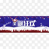 圣诞节卡通蓝色banner