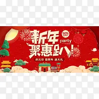 元旦红色卡通banner
