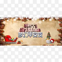 天猫淘宝平安夜圣诞节促销海报banner