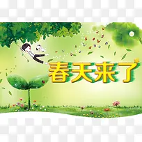 卡通春天来了绿色背景素材