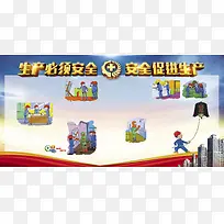 企业安全生产展板车间安全施工安全宣传栏