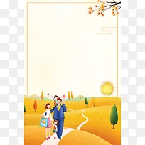 秋季国庆旅游亲子卡通几何黄色banner
