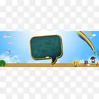教育培训招生卡通蓝色海报banner背景