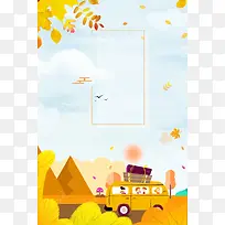 秋季开学季新学期PSD素材