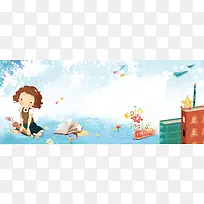 学习兴趣班招生卡通蓝色banner