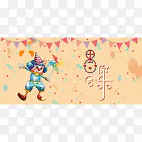 愚人节黄色卡通banner