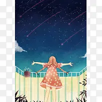 蓝色星空流星粉色少女文艺小清新阳台背景图