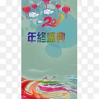 年终盛典灯笼2017卡通H5背景