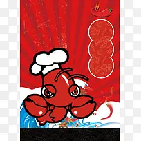 卡通手绘美食麻辣小龙虾