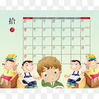 2017卡通学生日历十月