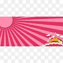 粉色条纹蛋糕背景海报banner背景
