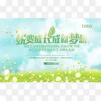 幼儿园卡通晚会舞台背景素材