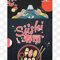 卡通日式风味寿司
