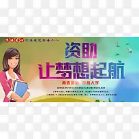 捐资助学