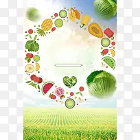手绘果蔬天然农产品广告海报背景素材