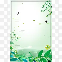 绿色手绘植物春季雨水二十四节气海报