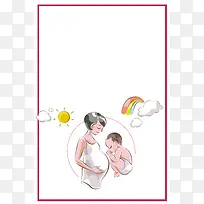 育婴师培训海报背景素材