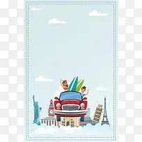 国庆中秋出游季海报背景素材