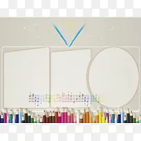 创意彩笔展板海报PSD背景素材