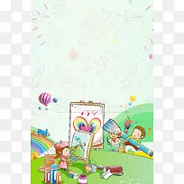 美术培训班教育培训