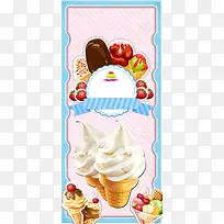 美味可爱冰淇淋展架背景素材