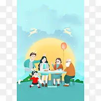 中秋节全家团聚卡通蓝色banner