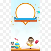 蓝色卡通读书PSD分层H5背景素材