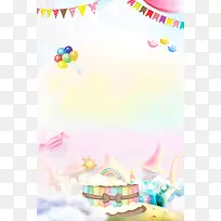 卡通儿童生日派对背景